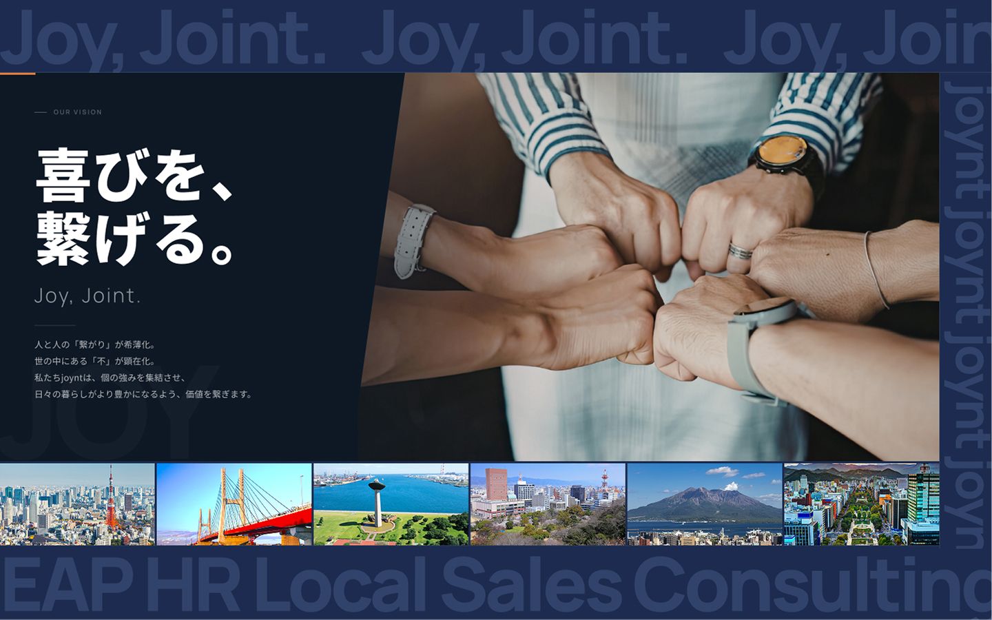 合同会社joynt